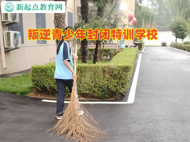 叛逆青少年封閉特訓學校改變孩子頂撞父母行為 叛逆青少年封閉特訓學校改變孩子頂撞父母行為