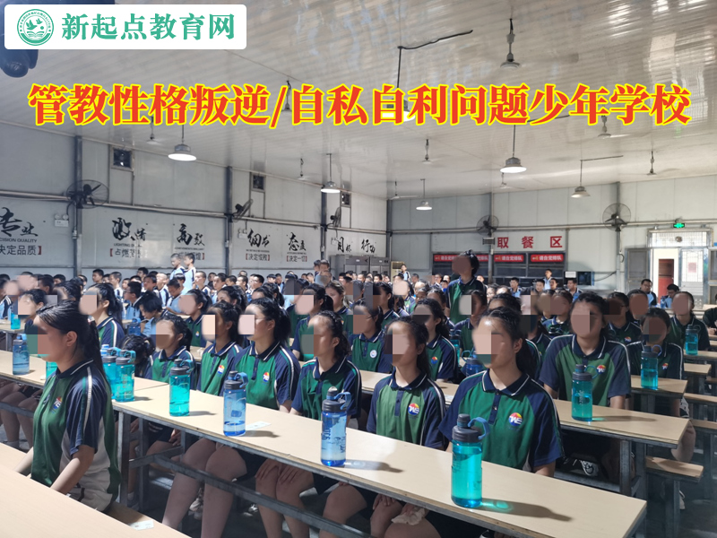 管教叛逆問題少年學校教育自私孩子 管教叛逆問題少年學校教育自私孩子