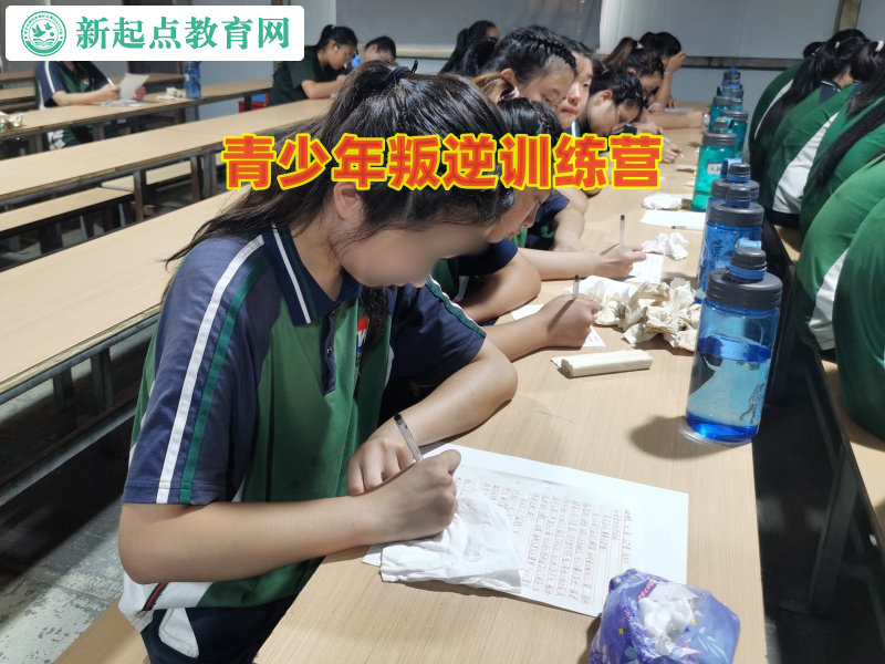 青少年叛逆訓(xùn)練營教孩子走出自卑怪圈