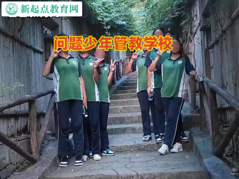 問(wèn)題少年管教學(xué)校告訴孩子網(wǎng)絡(luò)小說(shuō)的危害性 問(wèn)題少年管教學(xué)校告訴孩子網(wǎng)絡(luò)小說(shuō)的危害性