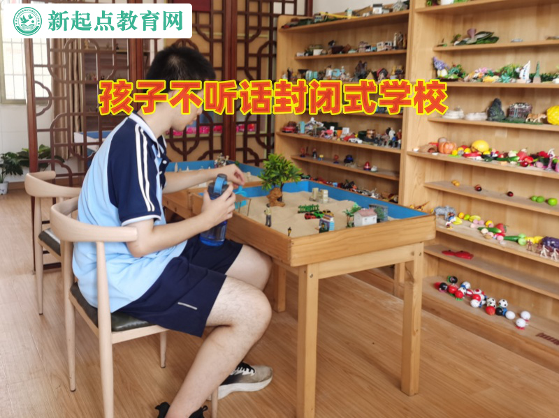 孩子不聽話封閉式學校教育孩子不要打架斗毆 孩子不聽話封閉式學校教育孩子不要打架斗毆