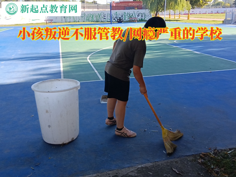 糾正小孩叛逆的學校分析孩子自卑問題 糾正小孩叛逆的學校分析孩子自卑問題