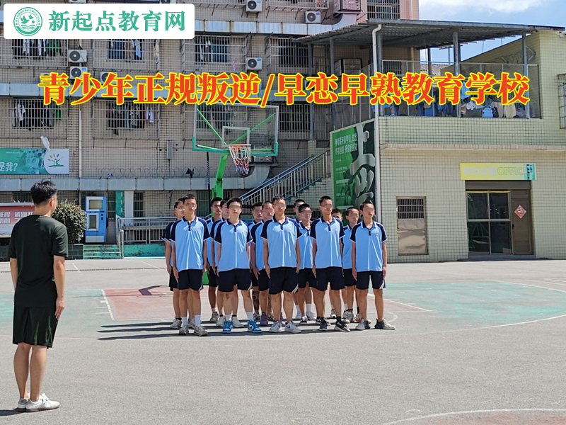 青少年正規叛逆教育學校談女孩早戀 青少年正規叛逆教育學校談女孩早戀