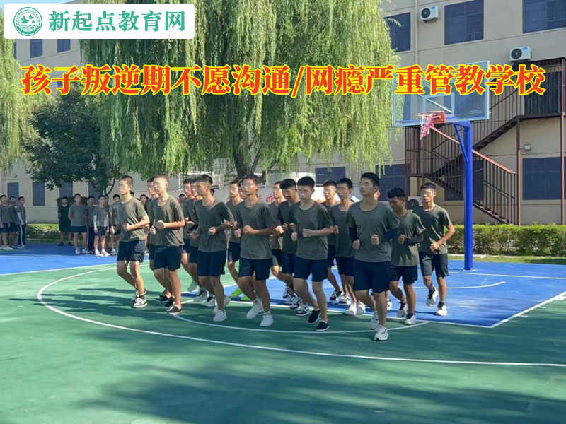 孩子叛逆期管教學校分析不愿意溝通問題 孩子叛逆期管教學校分析不愿意溝通問題