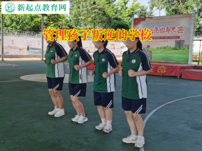 管理孩子叛逆的學校教育厭學孩子 管理孩子叛逆的學校教育厭學孩子