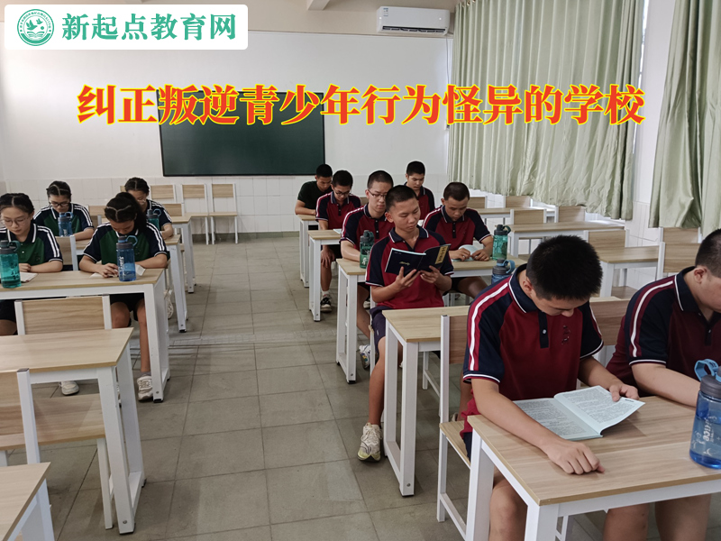 糾正叛逆青少年的學(xué)校改正行為怪異的建議 糾正叛逆青少年的學(xué)校改正行為怪異的建議