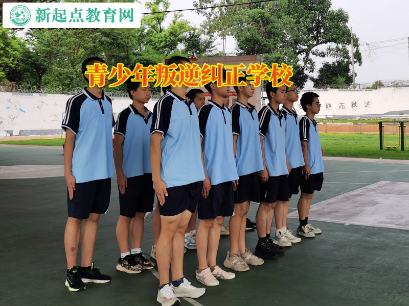 青少年叛逆糾正學(xué)校矯正孩子迷戀賭博 青少年叛逆糾正學(xué)校矯正孩子迷戀賭博