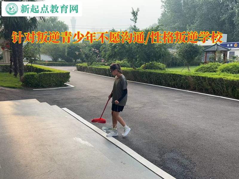 針對(duì)叛逆青少年學(xué)校解開(kāi)孩子不愿溝通的疑問(wèn) 針對(duì)叛逆青少年學(xué)校解開(kāi)孩子不愿溝通的疑問(wèn)