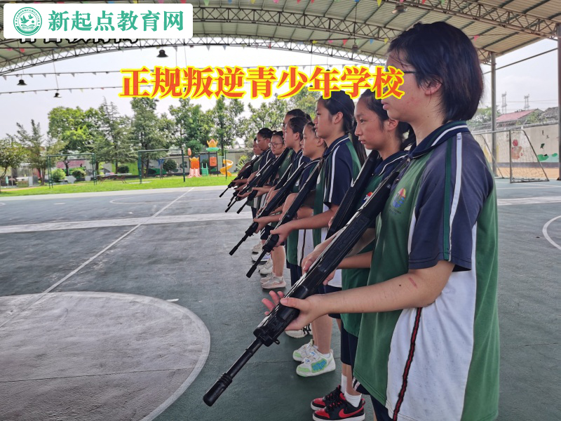 正規叛逆青少年學校告訴家長孩子說話態度惡劣怎么辦 正規叛逆青少年學校告訴家長孩子說話態度惡劣怎么辦