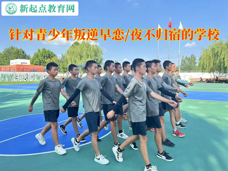 針對青少年叛逆的學校談阻止早戀的辦法 針對青少年叛逆的學校談阻止早戀的辦法