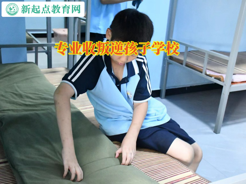 專業收叛逆孩子學校淺談高三孩子成績差怎么辦呢? 專業收叛逆孩子學校淺談高三孩子成績差怎么辦呢?