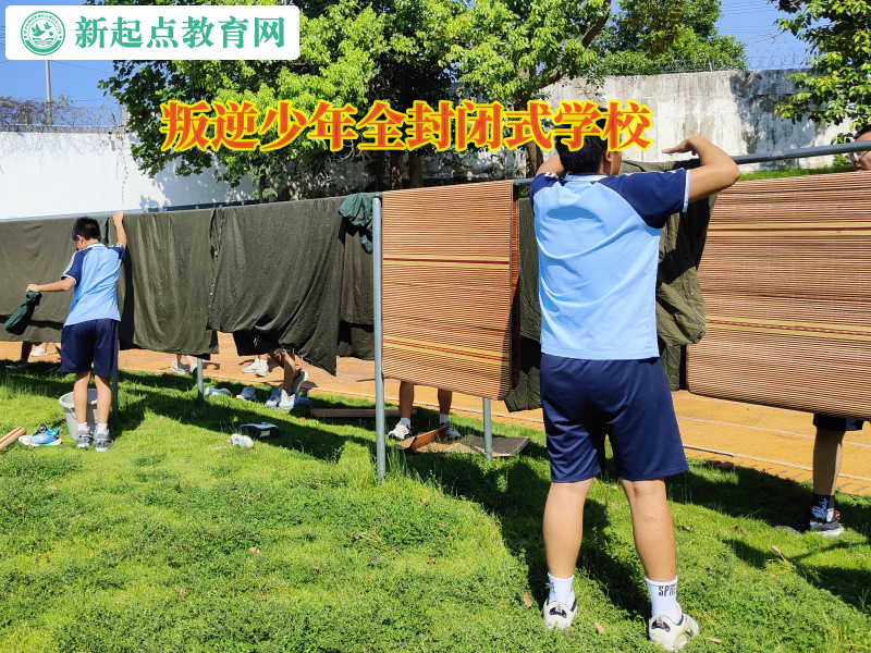 叛逆少年全封閉式學校矯正高中生輟學行為 叛逆少年全封閉式學校矯正高中生輟學行為