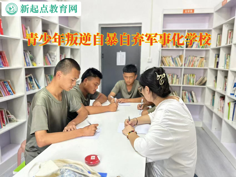 青少年叛逆軍事化學校教育孩子不要放棄自我 青少年叛逆軍事化學校教育孩子不要放棄自我