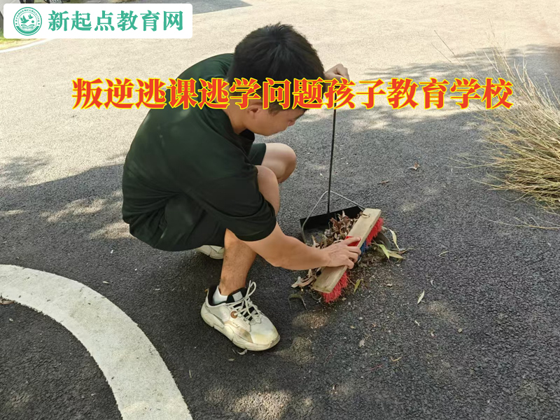 叛逆問題孩子教育學校談怎樣讓孩子不再逃課 叛逆問題孩子教育學校談怎樣讓孩子不再逃課