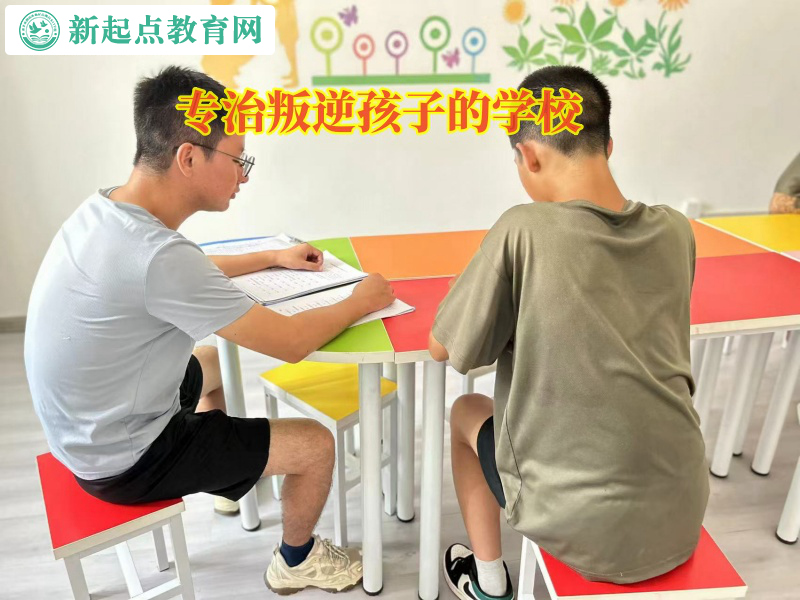 專治叛逆孩子的學(xué)校告訴孩子網(wǎng)戀的危害 專治叛逆孩子的學(xué)校告訴孩子網(wǎng)戀的危害