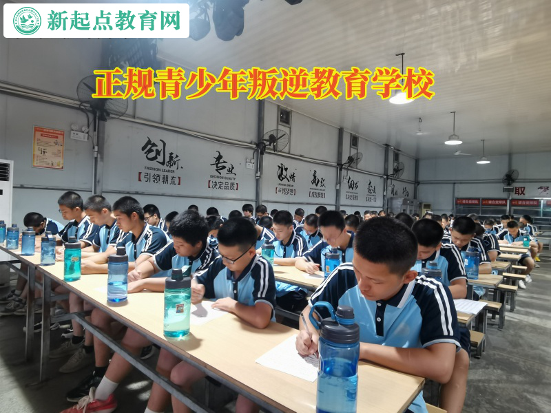 正規青少年叛逆教育學校矯正孩子自閉情緒 正規青少年叛逆教育學校矯正孩子自閉情緒