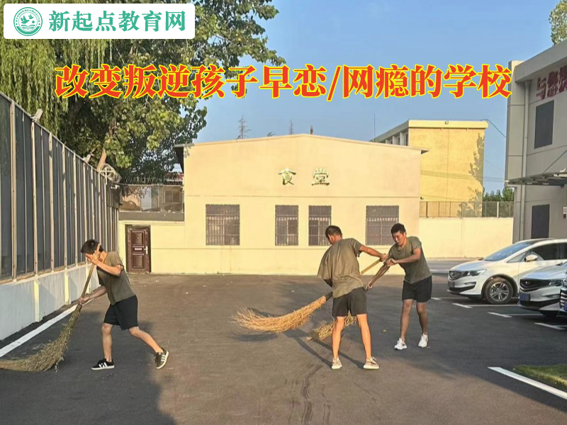 改變叛逆孩子的學校聊孩子初中早戀怎么辦 改變叛逆孩子的學校聊孩子初中早戀怎么辦