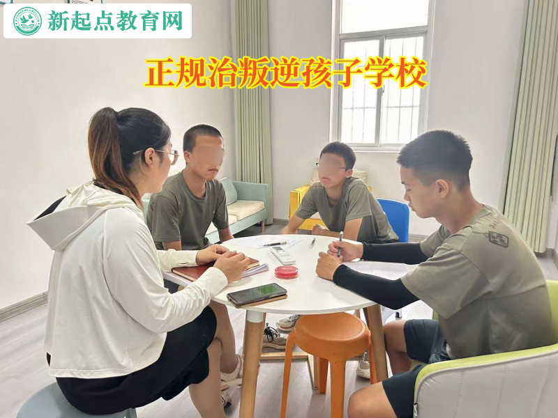 正規治叛逆孩子學校矯正高中生打架斗毆行為 正規治叛逆孩子學校矯正高中生打架斗毆行為