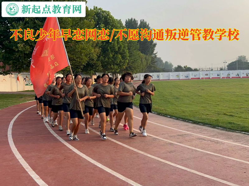 不良少年叛逆管教學校停止孩子網戀的辦法 不良少年叛逆管教學校停止孩子網戀的辦法