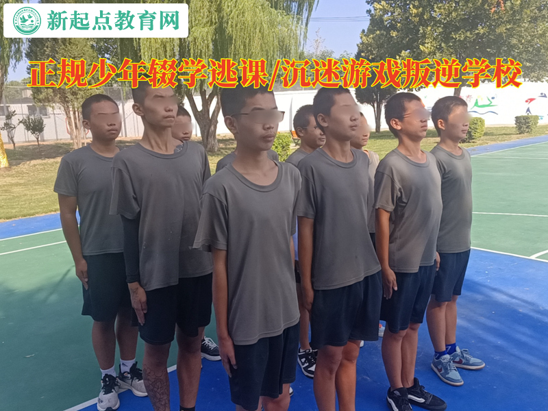 正規少年叛逆學校談家長如何對待輟學的孩子 正規少年叛逆學校談家長如何對待輟學的孩子
