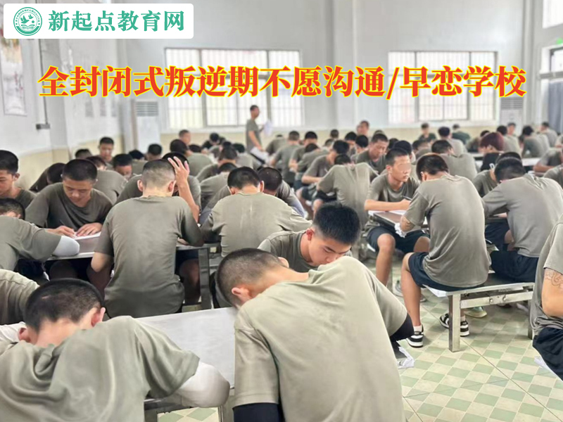 全封閉式叛逆期學校解決青少年與家長溝通難.jpg 全封閉式叛逆期學校解決青少年與家長溝通難.jpg