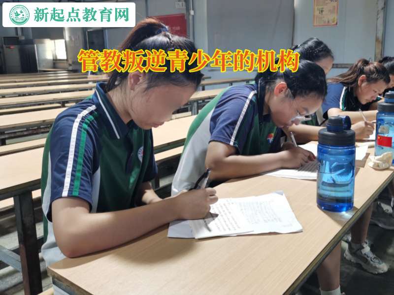 管教叛逆青少年的機構(gòu)引導孩子改變懶惰行為 管教叛逆青少年的機構(gòu)引導孩子改變懶惰行為