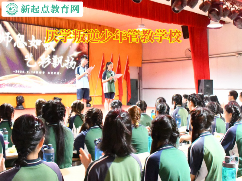 厭學叛逆少年管教學校矯正孩子逃課問題 厭學叛逆少年管教學校矯正孩子逃課問題