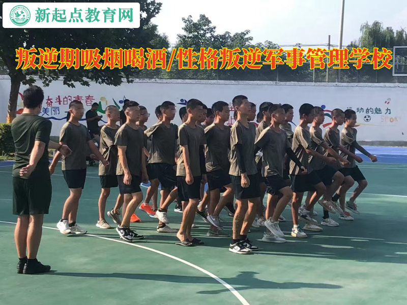 叛逆期軍事管理學校解決青少年吸煙問題 叛逆期軍事管理學校解決青少年吸煙問題