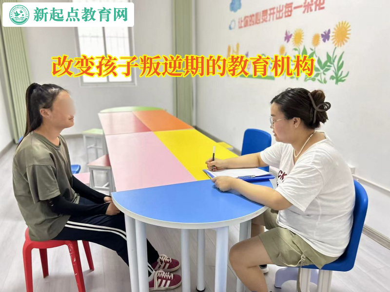 改變孩子叛逆期的教育機構引導孩子改變脾氣暴躁 改變孩子叛逆期的教育機構引導孩子改變脾氣暴躁