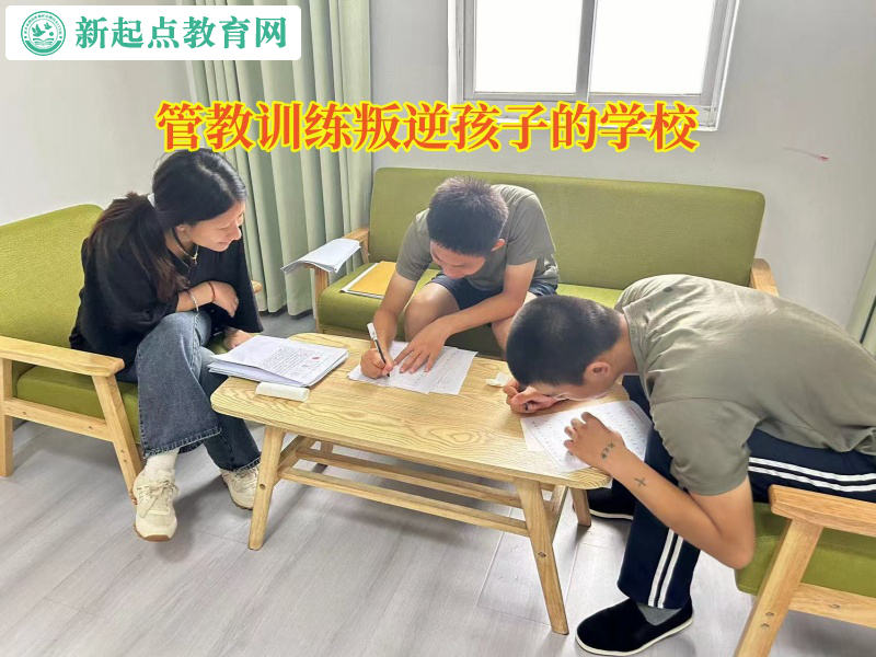 管教訓練叛逆孩子的學校矯正暴躁易怒的情緒 管教訓練叛逆孩子的學校矯正暴躁易怒的情緒