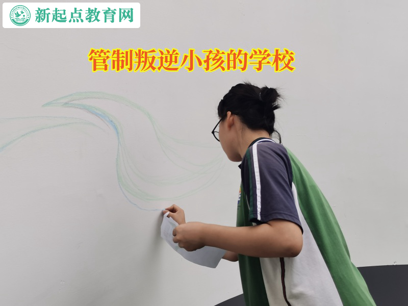 管制叛逆小孩的學(xué)校矯正高中生花錢大手大腳 管制叛逆小孩的學(xué)校矯正高中生花錢大手大腳
