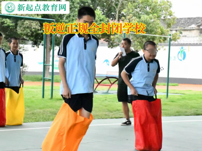 叛逆正規全封閉學校矯正孩子沉迷手機習慣 叛逆正規全封閉學校矯正孩子沉迷手機習慣