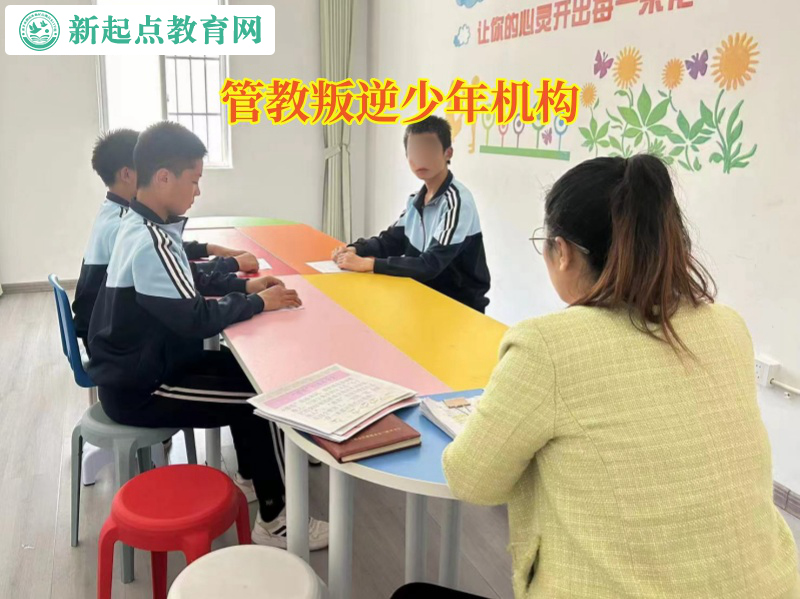 管教叛逆少年機構引導孩子走出內向自卑的陰霾 管教叛逆少年機構引導孩子走出內向自卑的陰霾