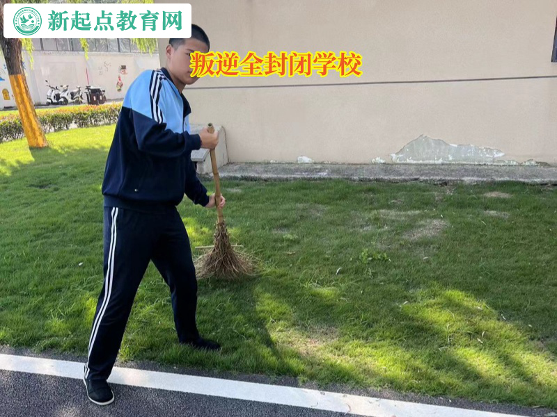 叛逆全封閉學校矯正初中孩子不愛寫作業問題 叛逆全封閉學校矯正初中孩子不愛寫作業問題