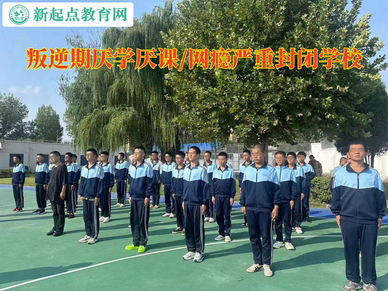 叛逆期封閉學校改變青少年學習不主動.jpg 叛逆期封閉學校改變青少年學習不主動.jpg