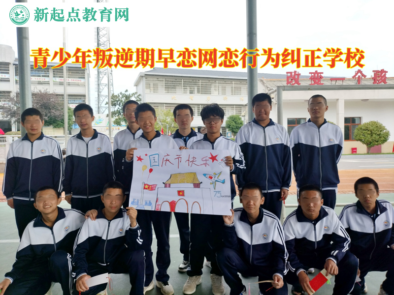 青少年叛逆期行為糾正學校拉回早戀的孩子 青少年叛逆期行為糾正學校拉回早戀的孩子