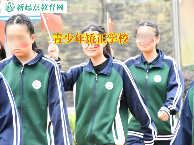 青少年矯正學校幫助孩子遠離網絡色情 青少年矯正學校幫助孩子遠離網絡色情