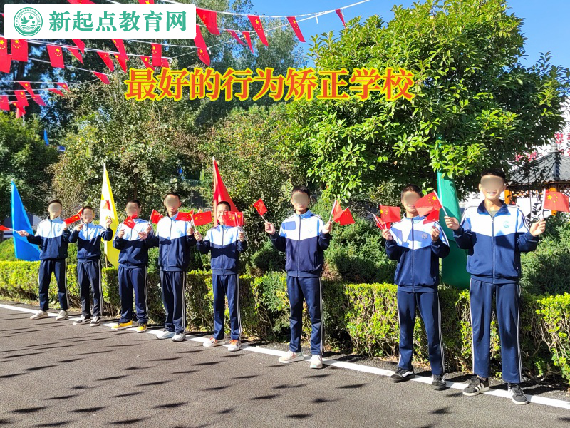 最好的行為矯正學校解決高中孩子作息顛倒