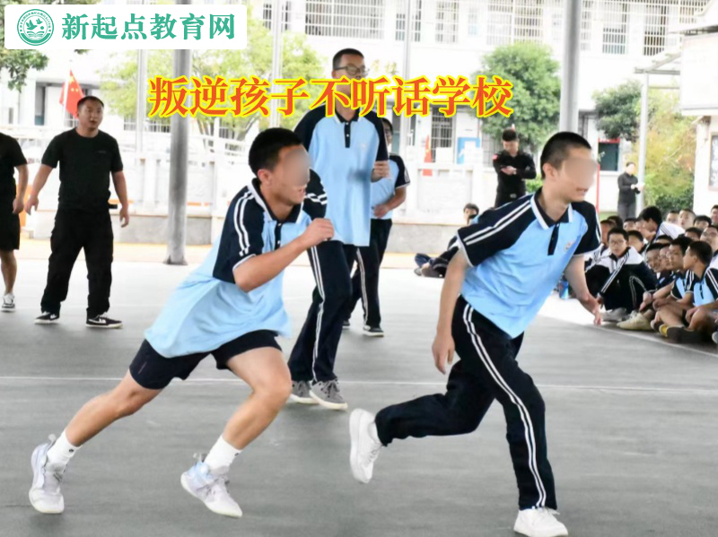 叛逆孩子不聽(tīng)話學(xué)校矯正孩子親情冷漠問(wèn)題 叛逆孩子不聽(tīng)話學(xué)校矯正孩子親情冷漠問(wèn)題