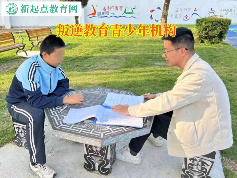 叛逆教育青少年機構矯正孩子不喜歡父母管教問題 叛逆教育青少年機構矯正孩子不喜歡父母管教問題