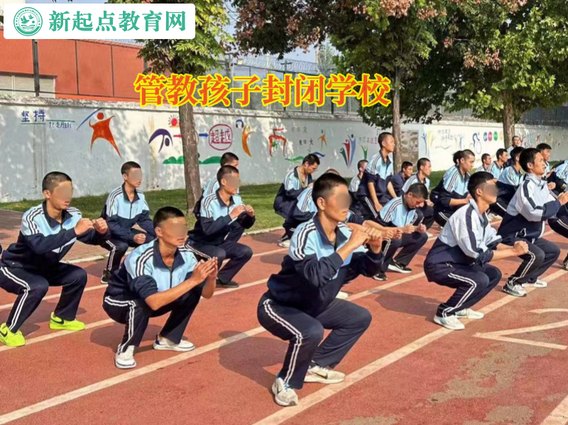 管教孩子封閉學(xué)校糾正孩子頂撞父母行為 管教孩子封閉學(xué)校糾正孩子頂撞父母行為