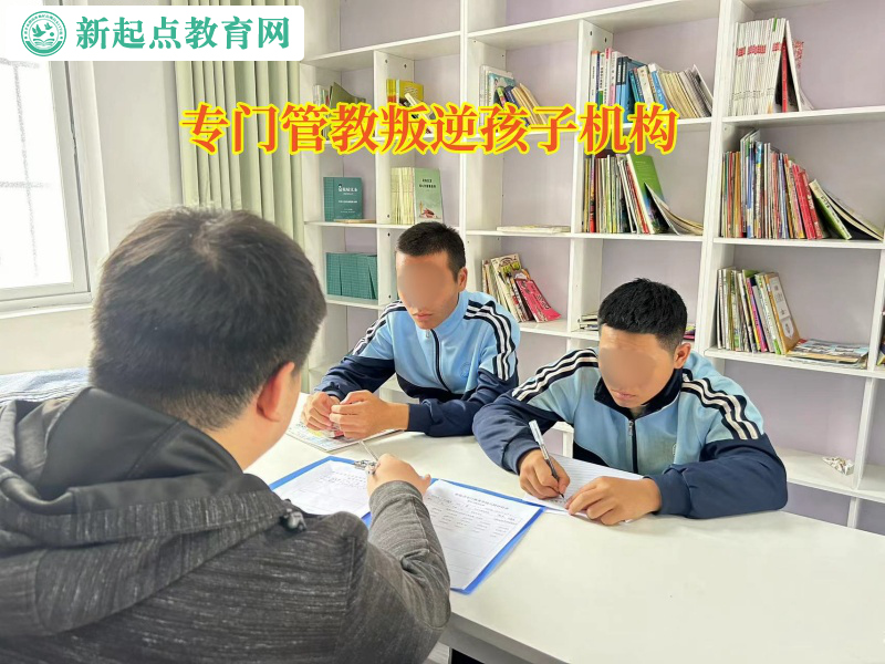 專門管教叛逆孩子機構矯正孩子啃老問題 專門管教叛逆孩子機構矯正孩子啃老問題