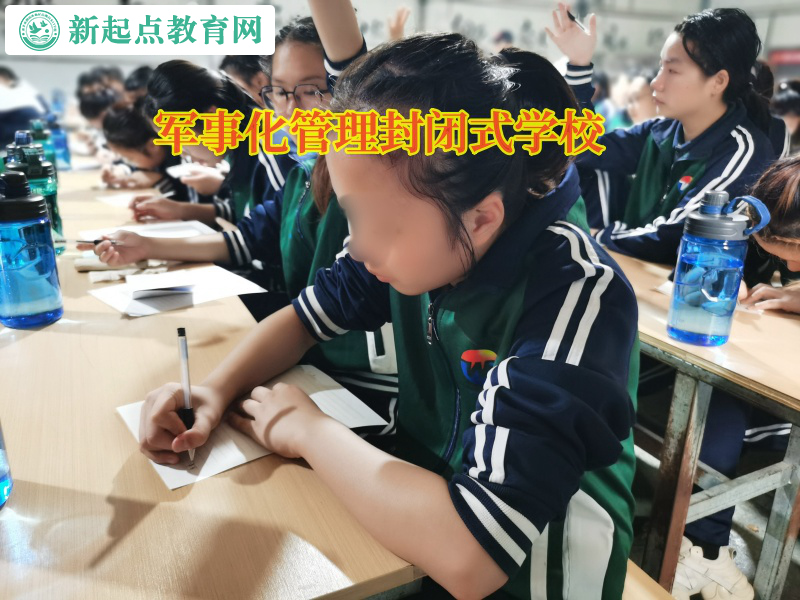 軍事化管理封閉式學校管教夜不歸宿的孩子 軍事化管理封閉式學校管教夜不歸宿的孩子