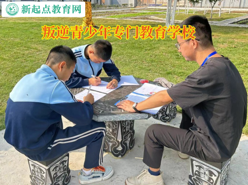 叛逆青少年專門教育學校矯正孩子夜不歸宿行為 叛逆青少年專門教育學校矯正孩子夜不歸宿行為