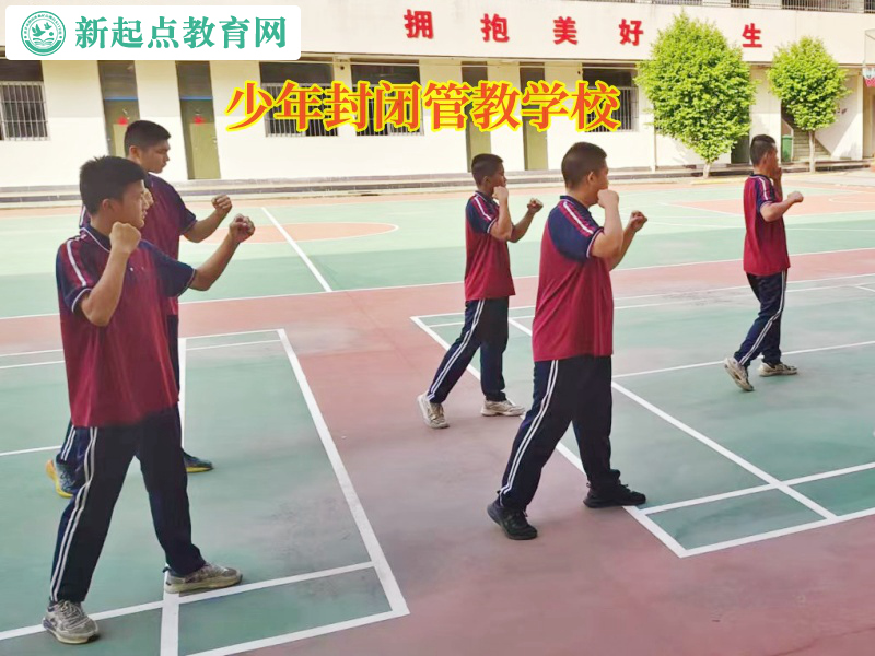 問題少年學校管教機構引導孩子重新回到學校 問題少年學校管教機構引導孩子重新回到學校