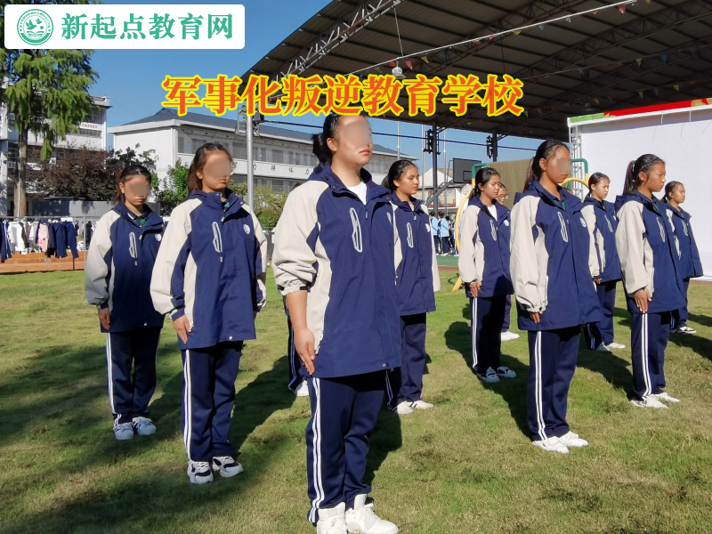 軍事化叛逆教育學校矯正孩子不愛上學問題 軍事化叛逆教育學校矯正孩子不愛上學問題