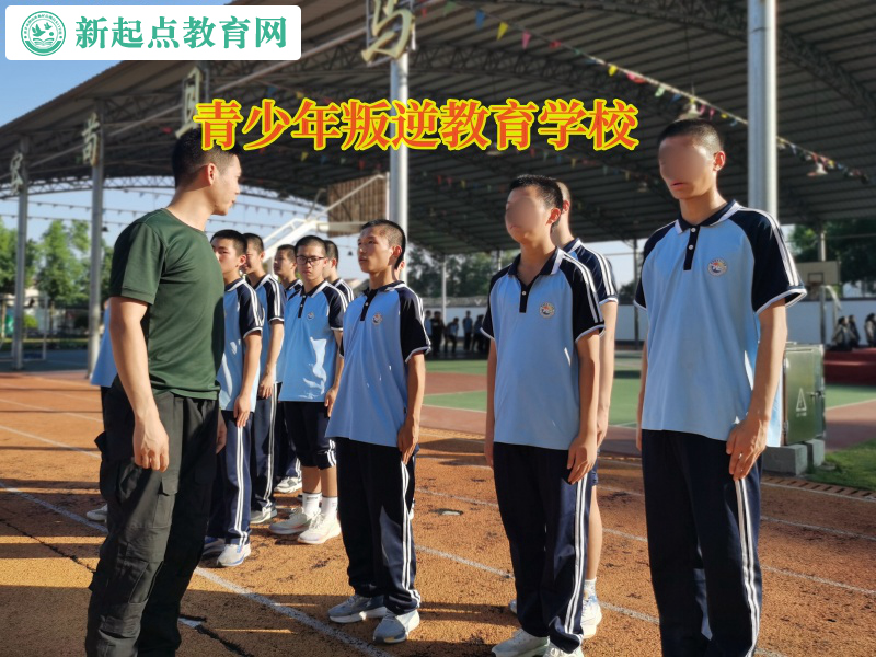 青少年叛逆教育學校矯正孩子沉迷手機游戲問題 青少年叛逆教育學校矯正孩子沉迷手機游戲問題