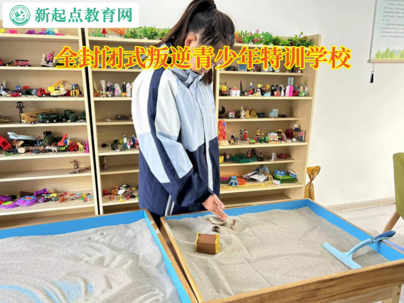 全封閉式叛逆青少年特訓學校引導孩子改變孤僻性格