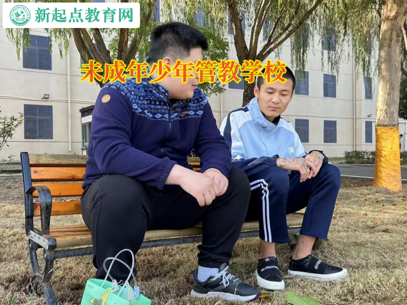 未成年少年管教學校矯正孩子懶惰成性 未成年少年管教學校矯正孩子懶惰成性