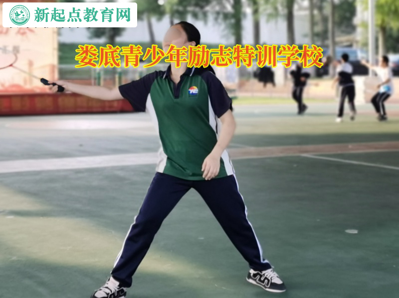 婁底青少年勵志特訓學校矯正孩子亂花錢行為